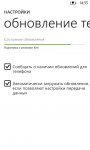 Установка Windows Phone 8 GDR3